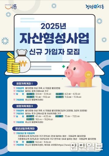 ‘희망저축계좌1’ 신규 가입자 모집 홍보물