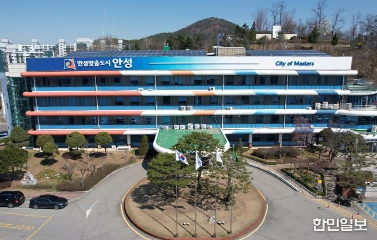안성시청