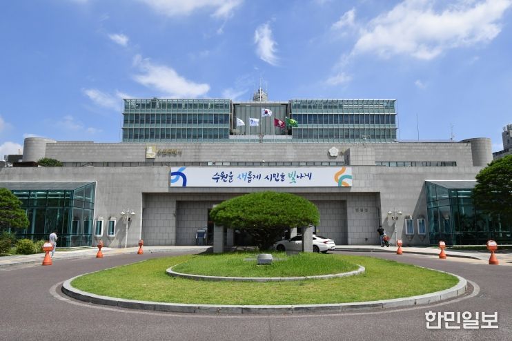 수원시청
