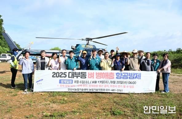 이민근 안산시장(오른쪽 일곱번째)이 지난 20일 대부도 친환경 방제 현장을 방문하고 관계자들과 기념촬영을 하고 있다.