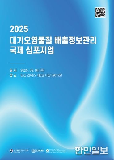 국제학술대회 홍보물