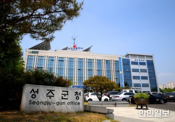 성주군청