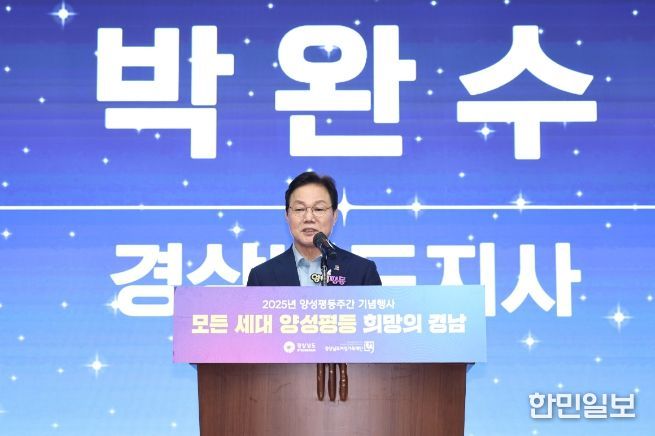 양성평등기념식