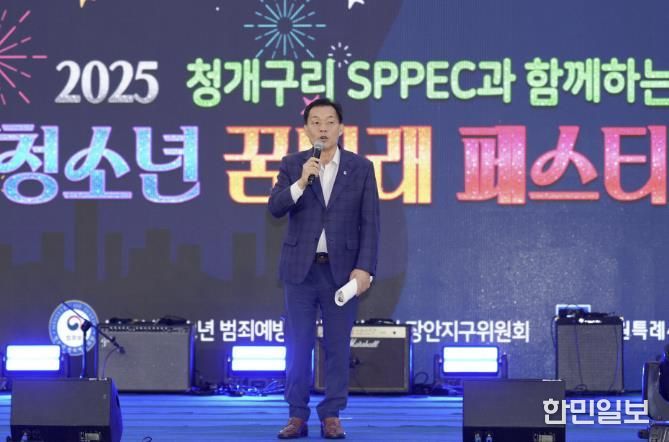 이재준 수원시장이 청개구리 스펙(SPPED)과 함께하는 청소년 꿈나래 페스티벌에서 인사말을 하고 있다.