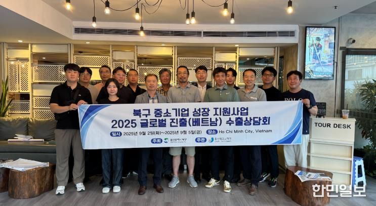 베트남 수출상담회