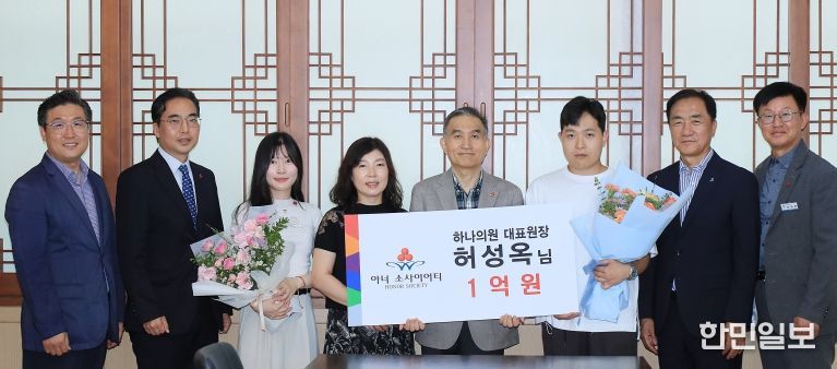 평택시 허성옥 하나의원 원장, 아너 소사이어티 가입 및 성금 1억원 기부