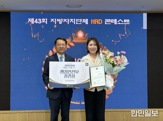 천안시 이지현 주무관이 제43회 지방자치단체 HRD 콘테스트에서 행안부 장관상을 수상한 후 기념촬영을 하고 있다.