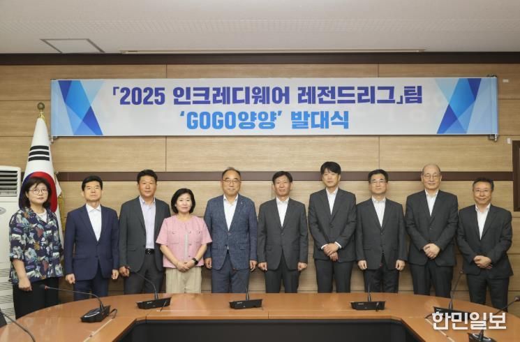 GOGO 양양, 발대식 개최…레전드리그 첫 출전 다짐