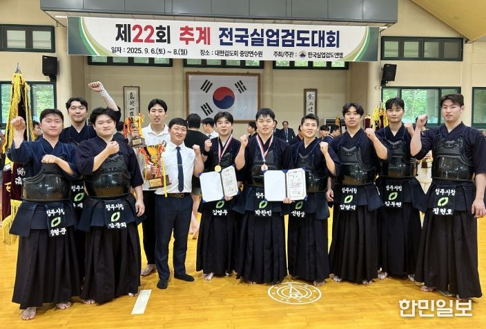 추계전국실업검도대회서 금‧동메달 획득