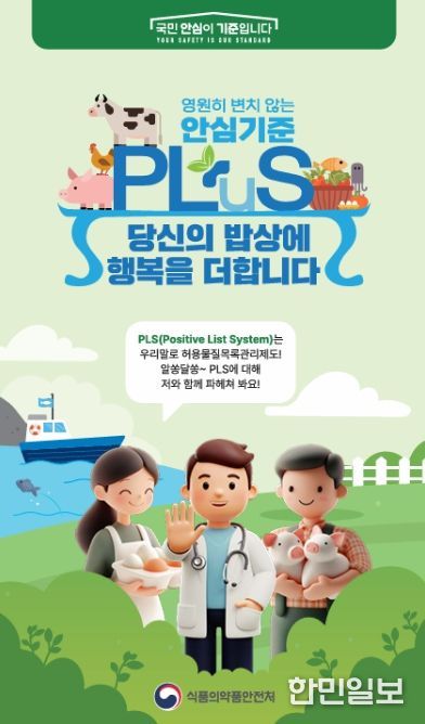 축·수산물 PLS 홍보부스 게시물