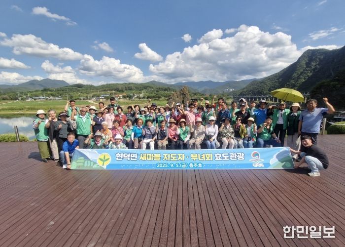 평택시 현덕면 새마을 남녀지도자 효도 관광