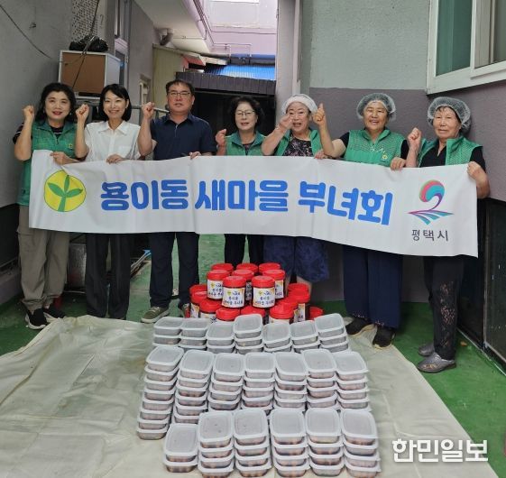 용이동 새마을부녀회, ‘따뜻한 손길, 이웃과 함께하는 밑반찬 나눔 행사’ 진행