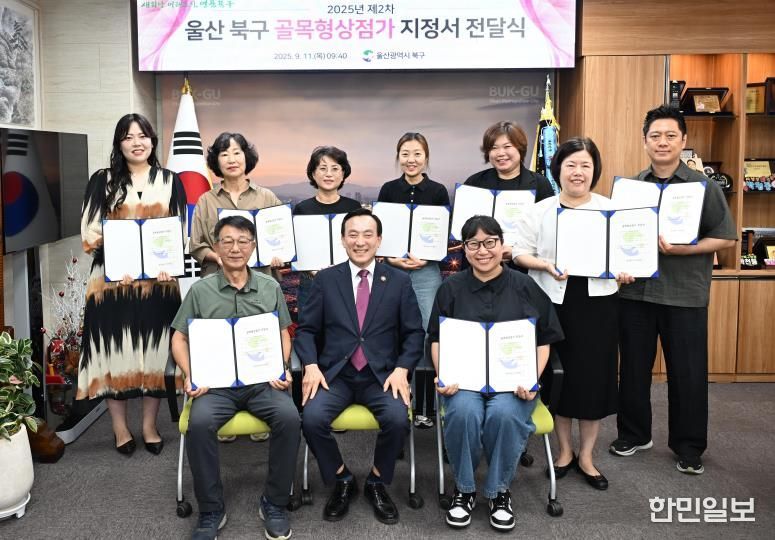박천동 북구청장이 11일 구청장실에서 신규 골목형상점가 10개 상인회에 지정서를 전달한 후 기념촬영을 하고 있다.