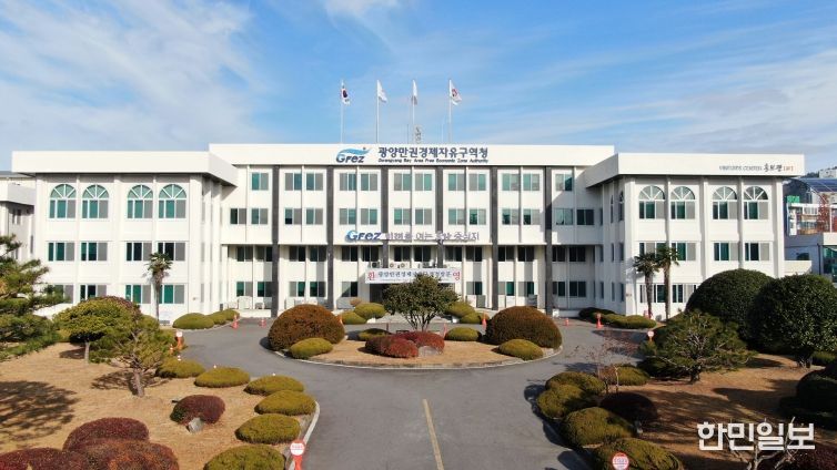 광양만권경제자유구역청