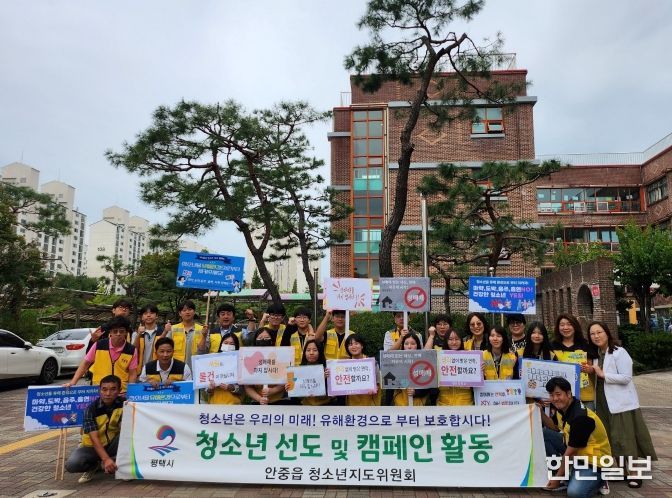 안중읍 청소년지도위원회, ‘슬기로운 학교생활’ 캠페인 실시