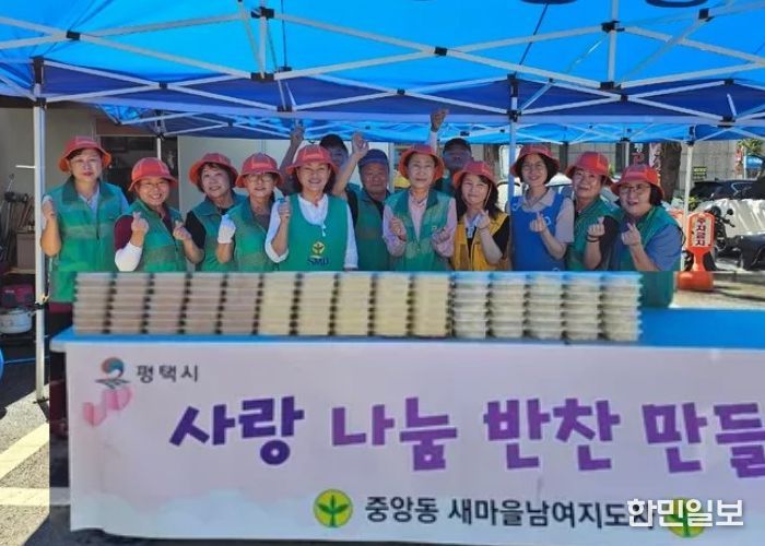 사랑 가득 밑반찬 나눔 행사로 이웃사랑 실천