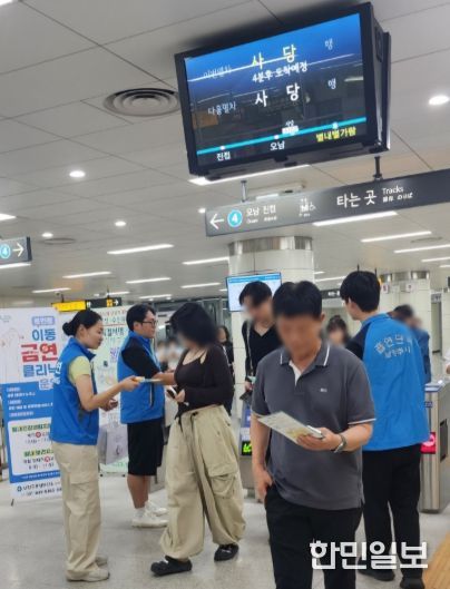 남양주 풍양보건소, 별내별가람역에서 금연 캠페인 전개… 시민 건강 지킨다