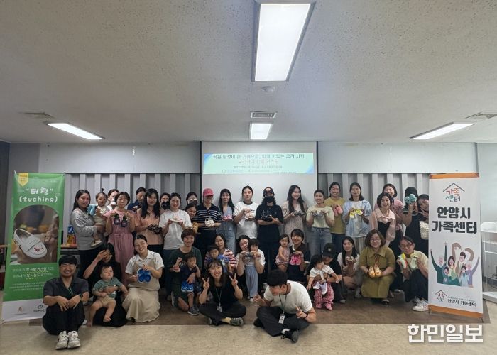 안양시 가족센터, ‘우리 아이 신발 커스텀’ 프로그램 개최