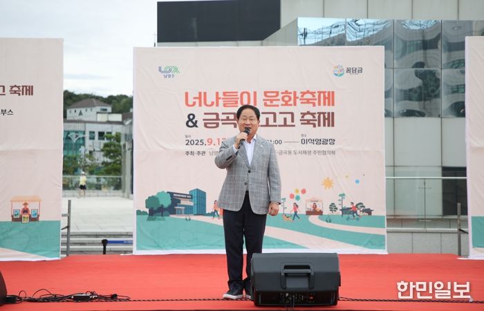 남양주시, ‘너나들이 문화축제 & 금곡 고고고 축제’ 성황리에 마무리