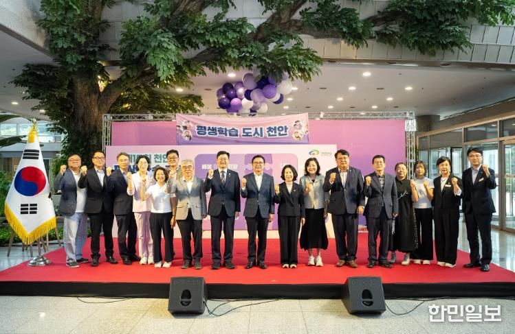 천안시는 지난 13일 천안시청 버들광장 일원에서 ‘제16회 천안시 평생학습축제’를 개최했다.