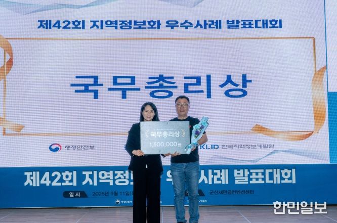 지역정보화 우수사례 ‘국무총리상’ 수상