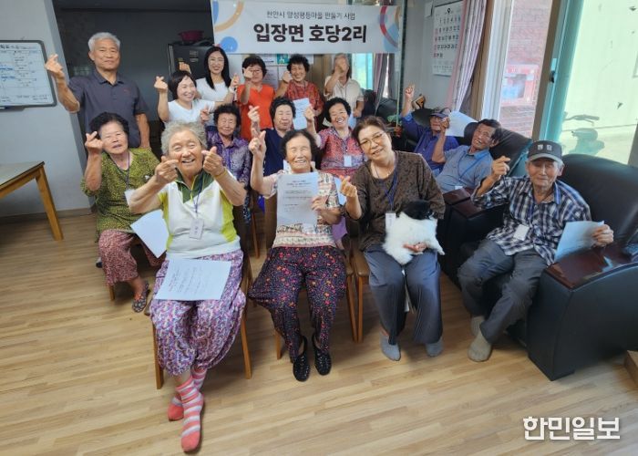 천안시 입장면 호당2리 주민들이 ‘천안형 양성평등마을 만들기’ 교육 이후 기념촬영을 하고 있다.