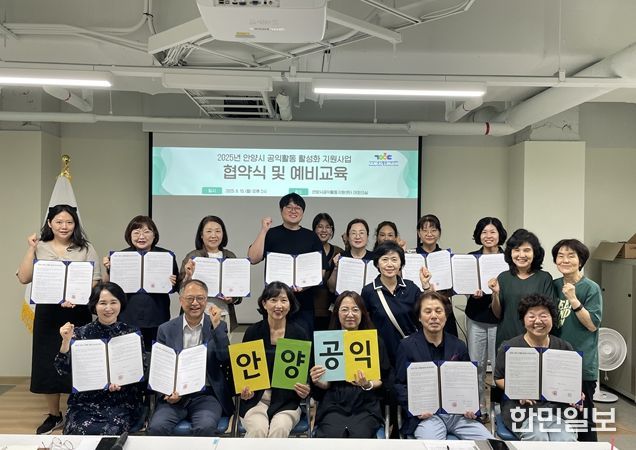 12개 공익단체 대표 및 공익활동지원센터는 15일 센터 대회의실에서 열린 ‘2025년 공익활동 활성화 지원사업’ 협약식 후 기념촬영을 가졌다.