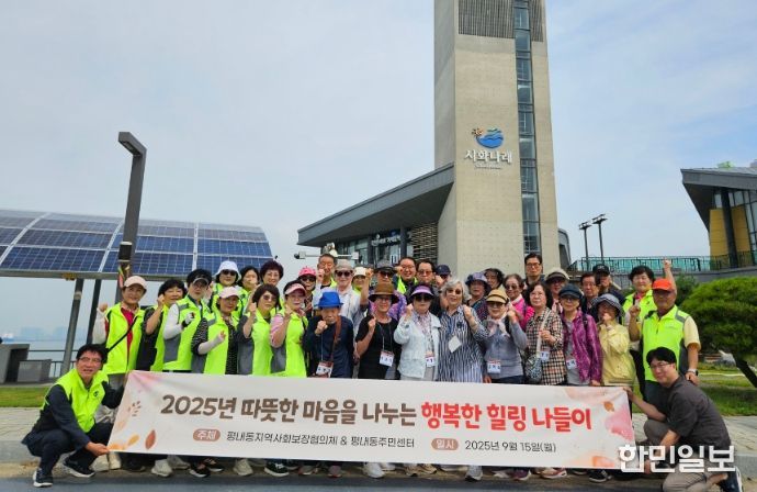 남양주시 평내동 지역사회보장협의체, 어르신과 함께하는 행복한 힐링 나들이 진행