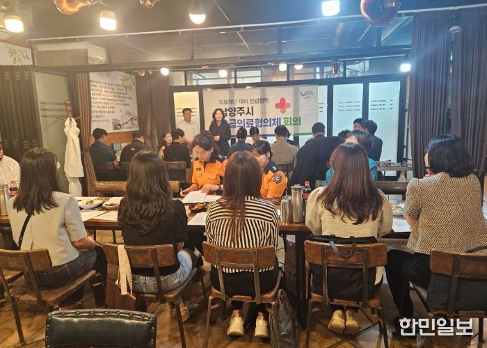 남양주시, 추석 연휴 응급의료체계 유지를 위한 ‘응급의료협의체’ 개최