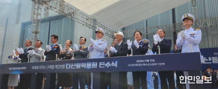 주광덕 시장과 정호영 씨가 ‘다산정약용함’ 진수식에 참석했다. (오른쪽 세 번째 주광덕 남양주시장, 오른쪽 두 번째 정약용 선생의 7대 종손 정호영 씨)