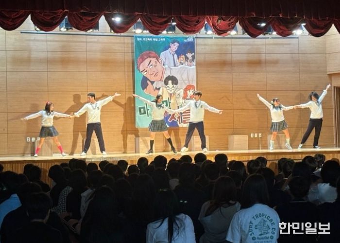 남양주시, 뮤지컬로 배우는 ‘학교폭력 및 성범죄 예방 교육’ 운영