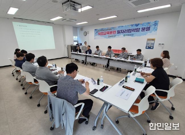 여성새일센터 일자리 협력망 회의
