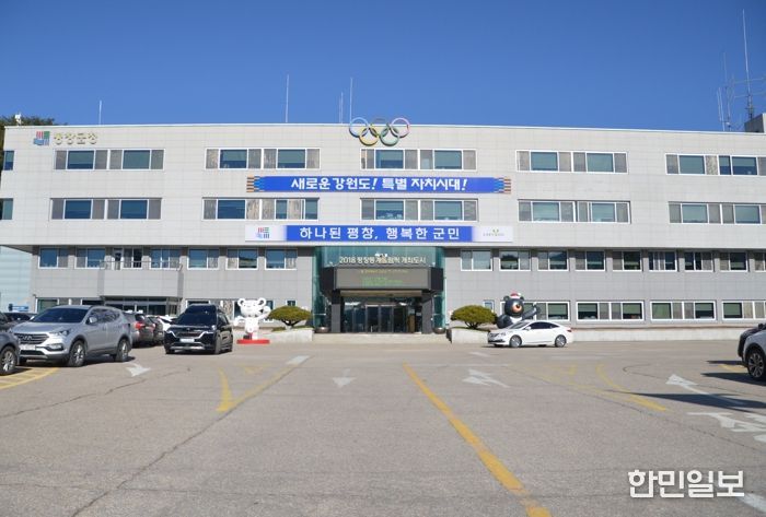 평창군청