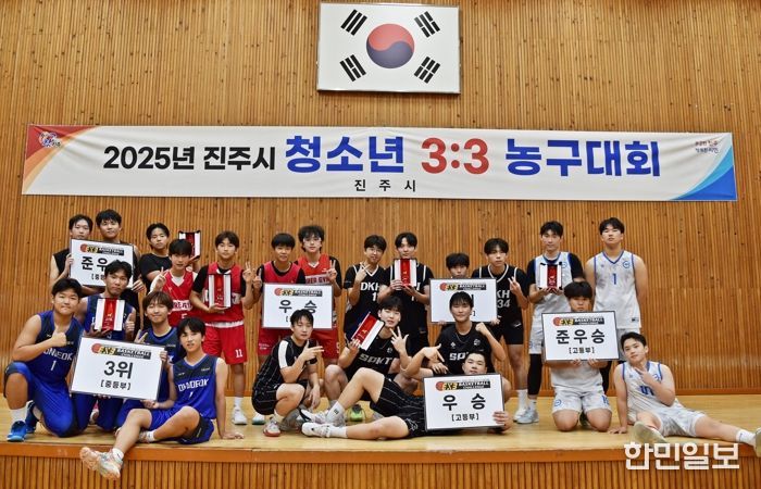 진주시,‘청소년 3대3 농구대회’개최
