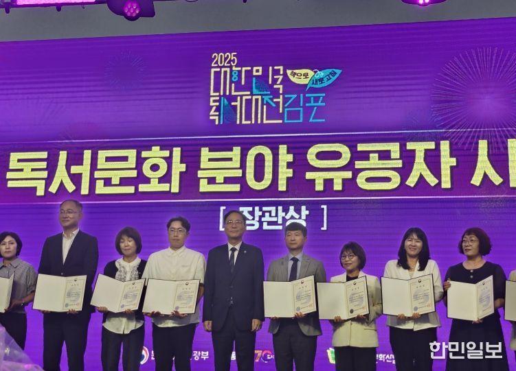 제31회 독서문화상 장관 표창 기념사진