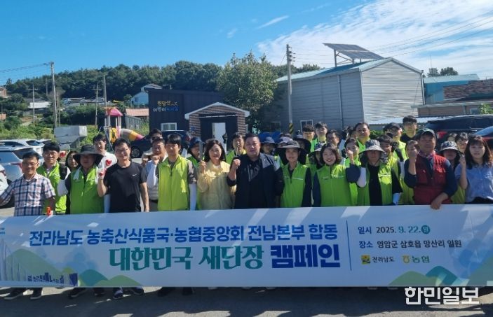 대한민국 새단장 주간 환경정화 활동