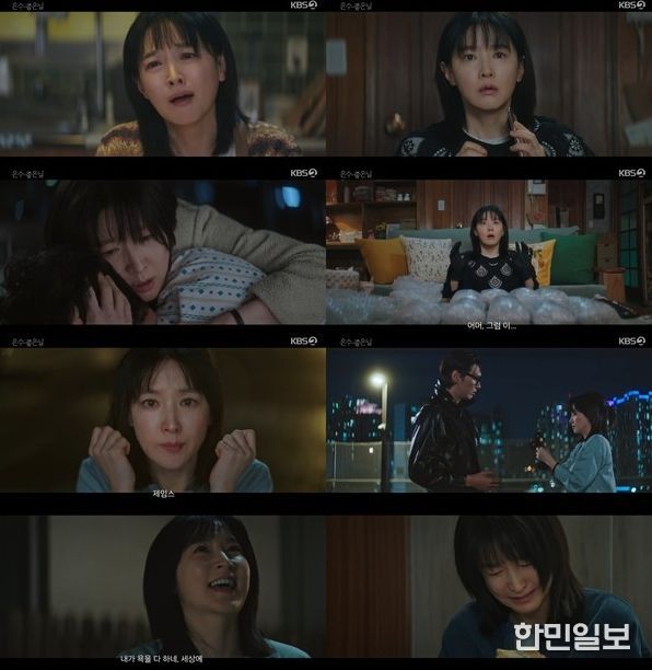 사진 출처 : KBS 2TV 토일 미니시리즈 <은수 좋은 날>