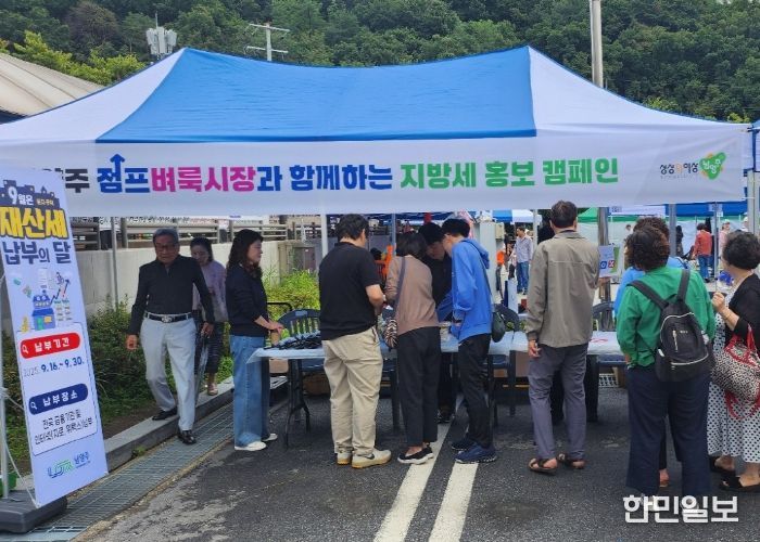 시민과 소통하는 세무행정…남양주시, 체험형 지방세 안내 진행