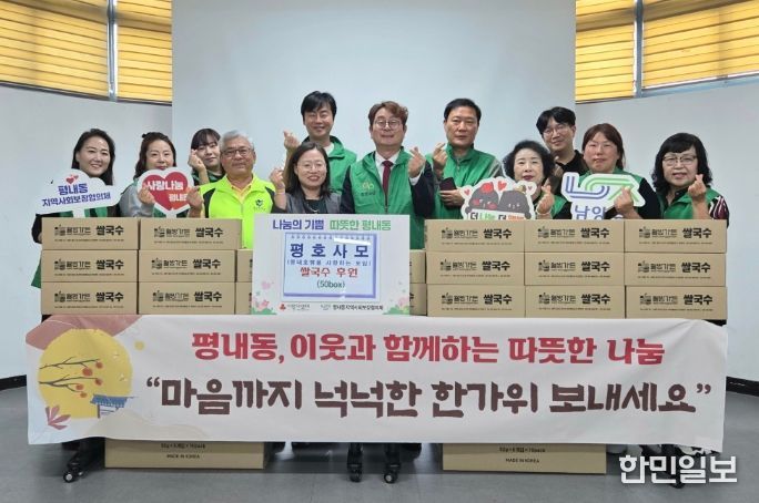 남양주시 평내호평을 사랑하는 모임, 추석맞이 환경정화 및 이웃사랑 나눔 실천