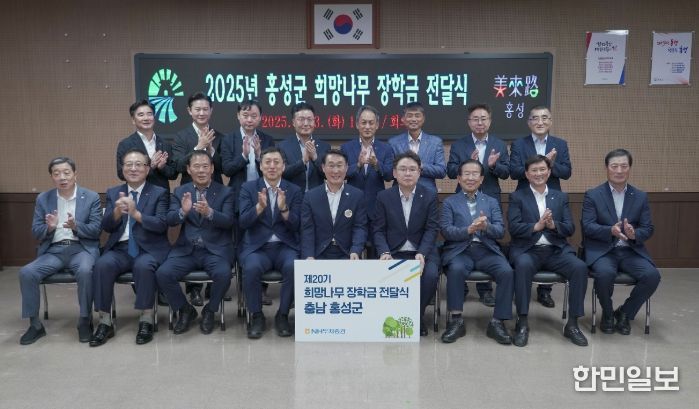 NH투자증권, 홍성군 인재 육성 장학금 1,500만 원 기탁