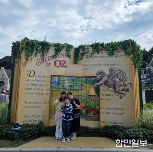용인특례시 드림스타트, 에버랜드 가족소풍