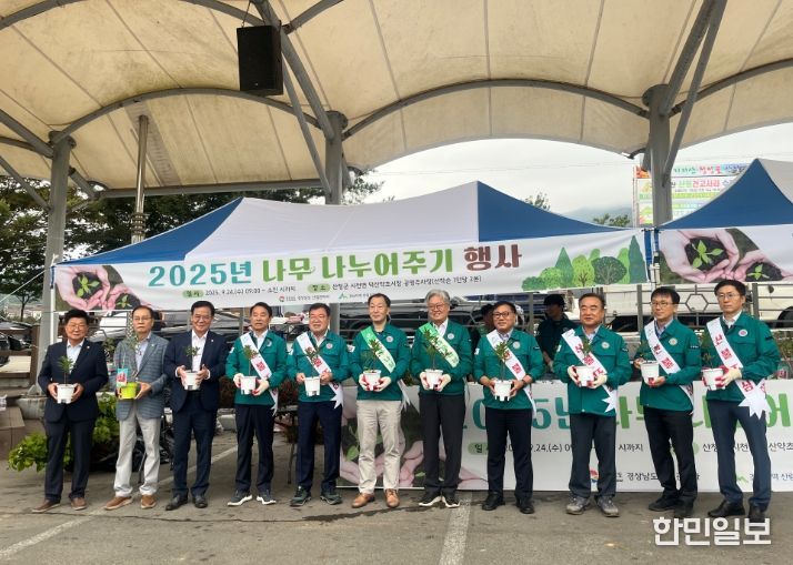 ‘2025년 경상남도 나무 나눠주기’ 행사