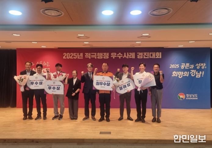 2025 상반기 적극행정 우수사례 경진대회