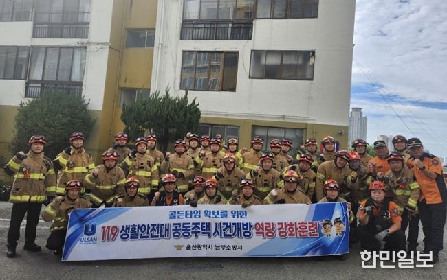 119생활안전대‘방화문 시건개방 구조훈련’