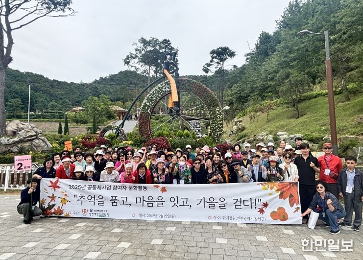 2025년 공동체사업 노인일자리 참여자 문화활동