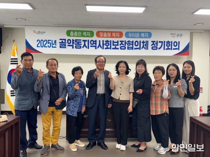 시 골약동지역사회보장협의체, 2025년 3분기 정기회의