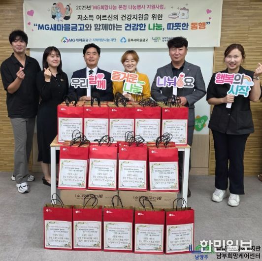 왼쪽부터 남부희망케어센터 나홍운 팀장, 박유진 대리, 중부새마을금고 박백순 이사장, 남부희망케어센터 최정선 센터장, 중부새마을금고 문태진 상무, 엄미미 과장