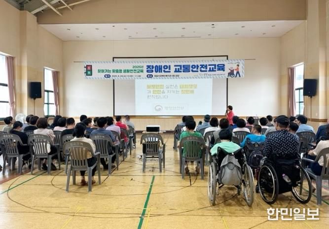 정읍시장애인종합복지관, 지역 장애인 대상 맞춤형 교통안전교육 실시
