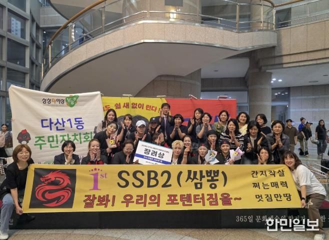 “흥!”으로 하나된 무대…남양주시 다산1동, 경기도 주민자치 장끼한마당 장려상 수상