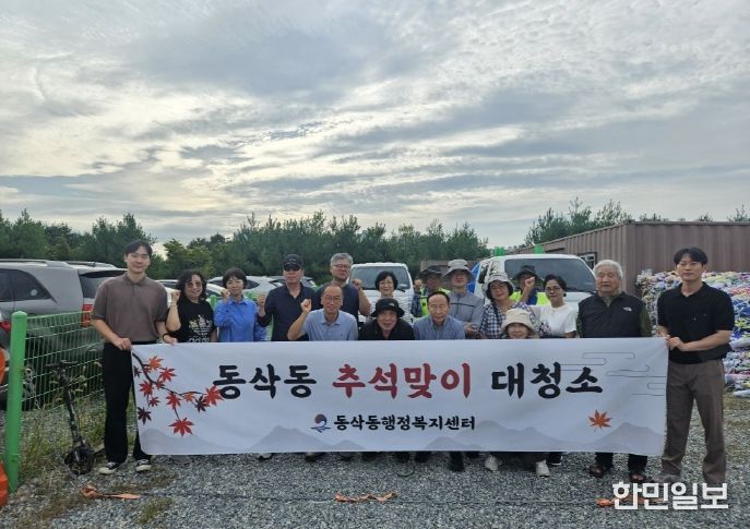 동삭동 통장협의회 추석맞이 관내 대청소 실시